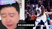 大史:追夢單防鎖死小卡,加蘭沒有硬解能力,跟哈登比不了!