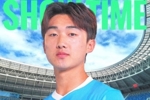 深圳新鹏城球员玄智健，入选U-23国家男子足球队新一期集训名单！