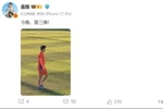 还有大的？董路社媒晒刘凯源照片：今晚，第三弹！